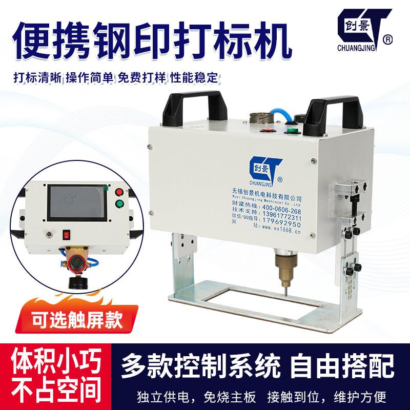 工业小型可携式气动打刻机钢板模具法兰钢结构不锈钢刻字机