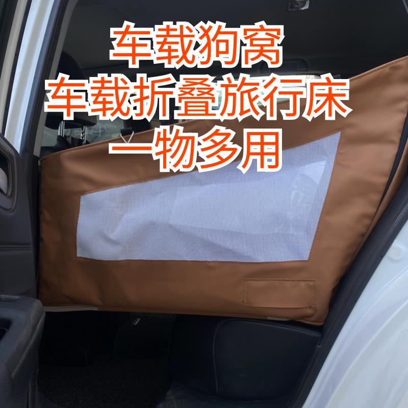 硬板车载狗窝｜宠物车载垫硬板款车载折叠旅行床一物多用支持定制