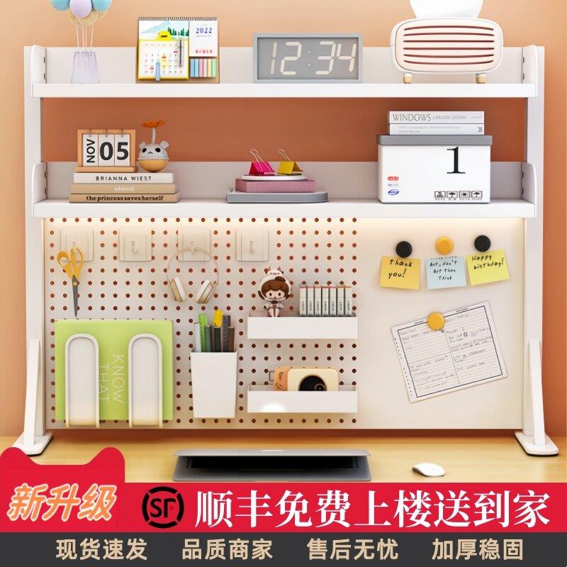 桌面置物架办公书桌书架洞洞板多层立式桌上学生电脑桌上收纳层架