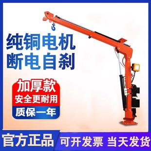 全电动车载吊机货车电动起重机小型汽车液压吊臂随车吊绞盘小吊机