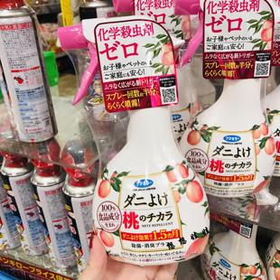 现货日本Fumakilla家用除菌除螨去螨虫喷雾水蜜桃桃子床上衣服