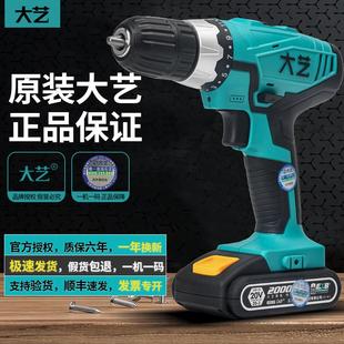 多功能双速工业级电钻家用螺丝刀 锂电钻电动螺丝刀充电式