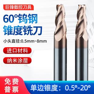 钨钢锥度铣刀平底合金斜度刀角度刀10 20°30度数控CNC倒角V型