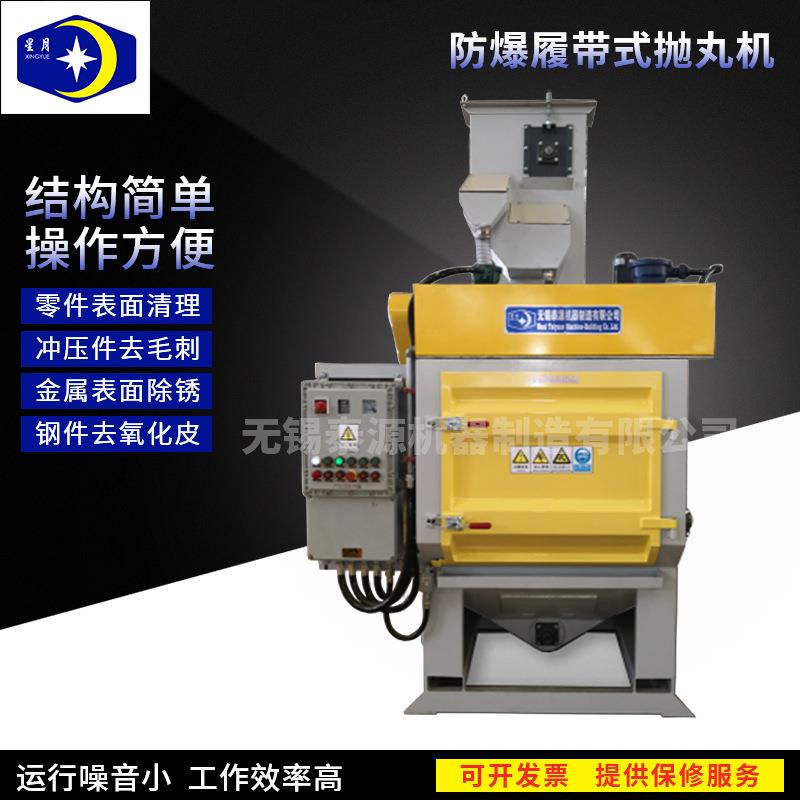 现货1台起订工业及商用清洁QPL130防爆履带式抛丸清理机