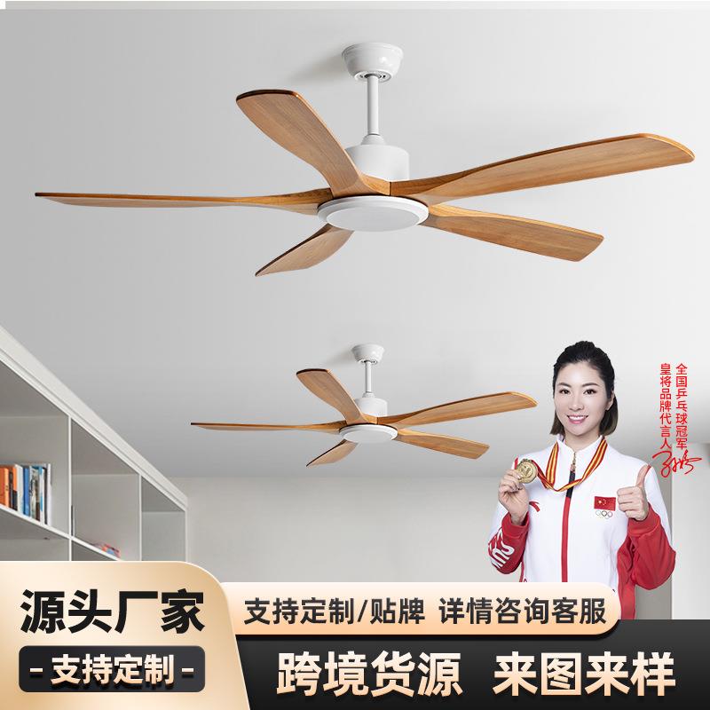 60寸大风力工业风吊扇餐厅商用静音变频风扇北欧实木无灯电风扇H