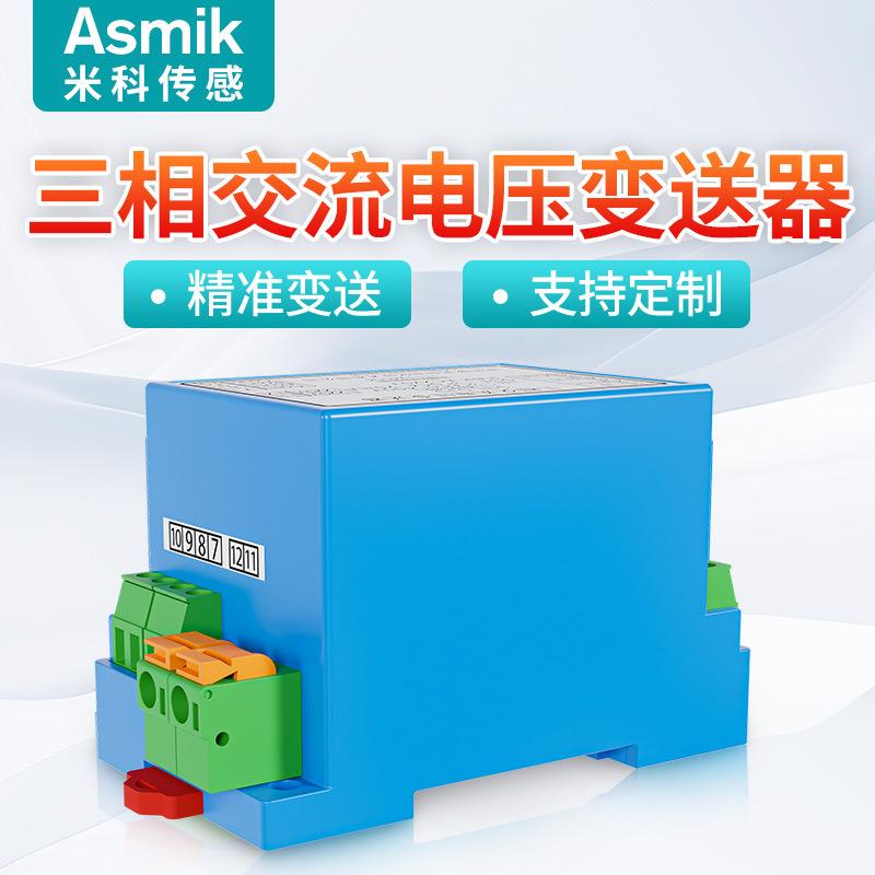 电磁隔离三相交流电压变送器4-20ma星形解法三角形接法0~5V~500V
