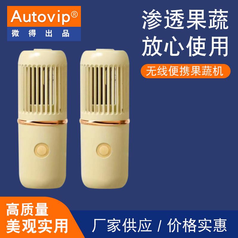 跨境无线果蔬清洗净化器家用食材蔬菜水果去农残便携洗菜机