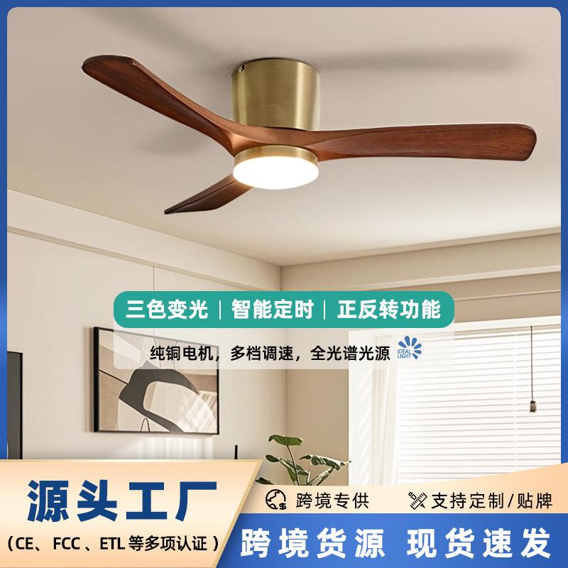 餐厅卧室变频静音吊扇灯家用低楼层吸顶灯实木复古风扇中古风扇灯