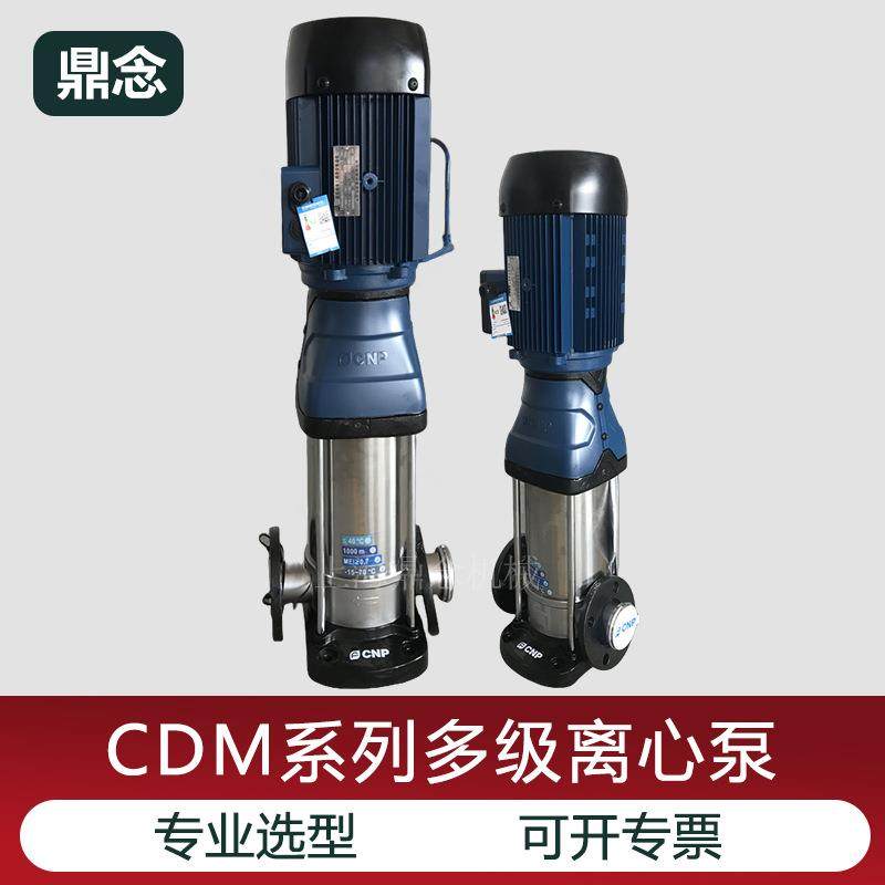 CDM系列0.55KW酒店循环供水立式智能不锈钢增压泵CDM1-9