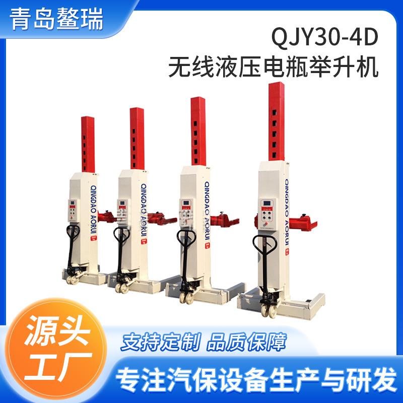 QJY30-4D无线液压遥控式举升机商用车大巴车客车四立柱移动举升机