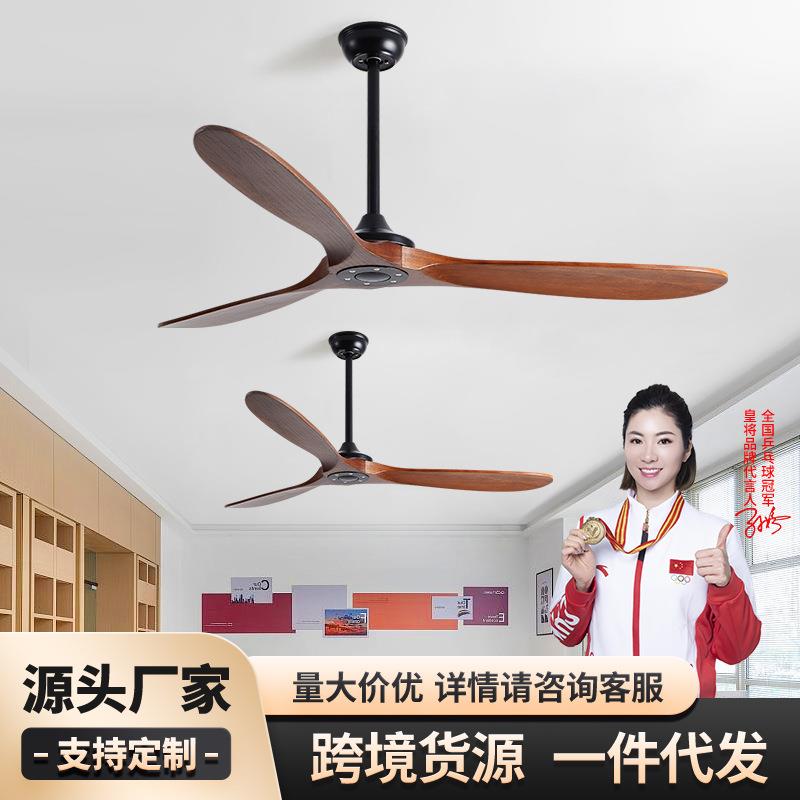 70寸大风力工业吊扇客厅餐厅复古变频无灯风扇北欧商用实木电風扇