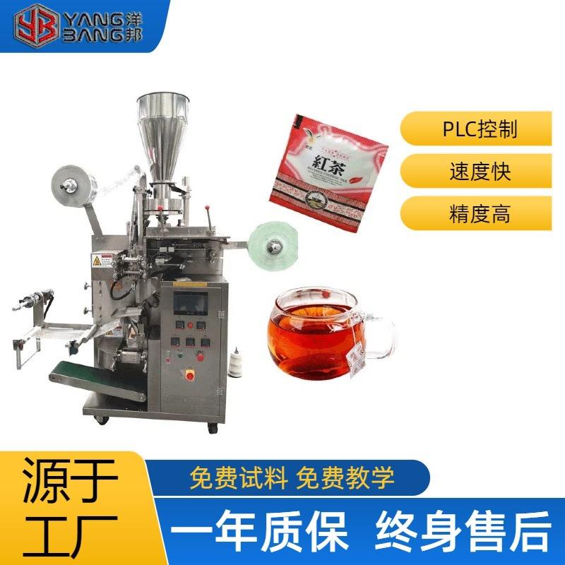 全自动袋泡茶内外袋包装机定量茶叶小袋三边封四边封