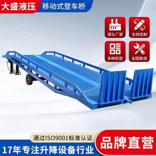 现货移动式 液压登车桥 登车桥集装 箱卸货平台汽车尾板登车桥移动式