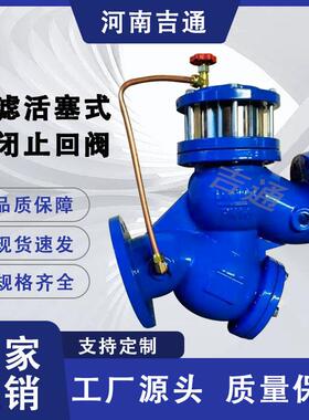 YQ98004止回阀法兰连接铸铁碳钢不锈钢过滤活塞式缓闭止回阀