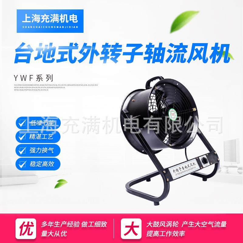 YWF系列台地式轴流风机可调速外转子低噪声轴流风机排尘除烟粉,五金/工具,风机/鼓风机/通风机,淘宝优惠券,粉丝福利购,淘宝优惠卷