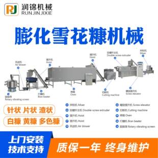 膨化雪花糠机械设备全自动面包糠生产设备针状面包糠设备