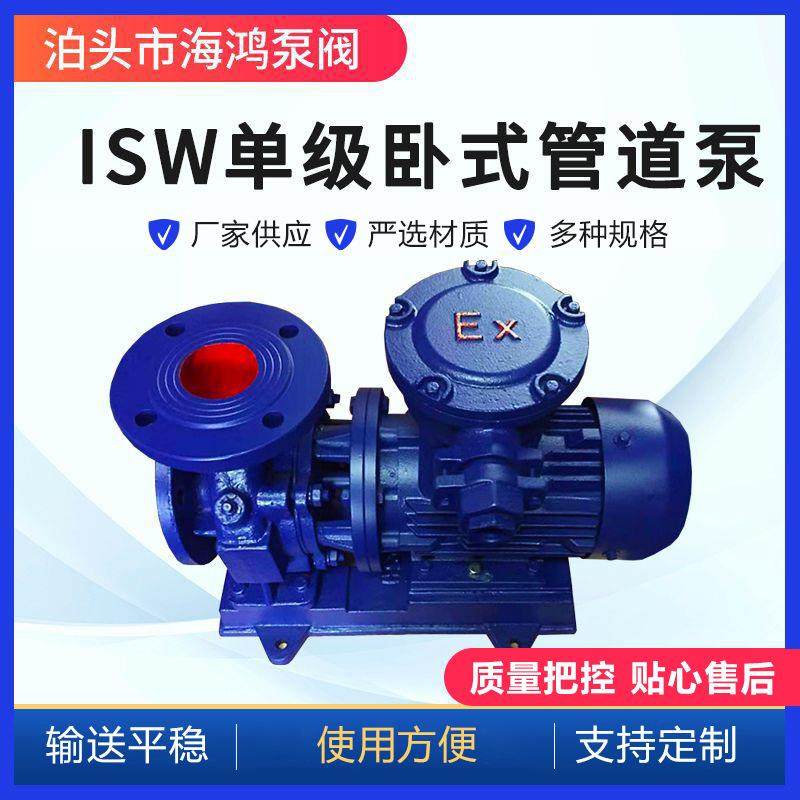 ISW立式管道离心泵单级冷热水循环泵农田灌溉增压泵ISW节能高效,五金/工具,循环泵/热水循环泵,淘宝优惠券,粉丝福利购,淘宝优惠卷