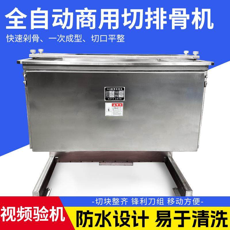 商用台式切排骨机多功能切骨机猪牛羊排骨切段机档口酒店食堂工厂,清洗/食品/商业设备,其他食品加工设备,淘宝优惠券,粉丝福利购,淘宝优惠卷