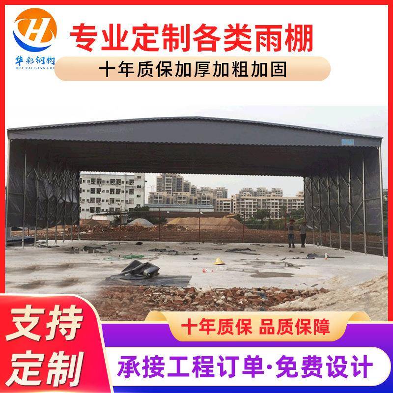 移动折叠推拉雨蓬车棚大型户外活动仓库雨棚收缩式折叠大排档帐篷