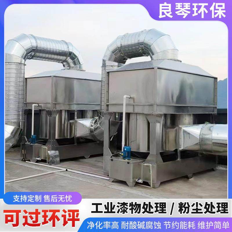 气旋混动喷淋塔气旋柜不锈钢漆雾除尘旋流塔工业环保废气处理设备,五金/工具,风机/鼓风机/通风机,淘宝优惠券,粉丝福利购,淘宝优惠卷