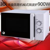 高野槙25升900W家用不锈钢内胆可商用转盘式 侧开门微波炉便利饭店