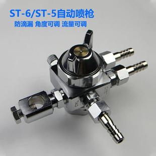 防滴漏空气雾化扇形气动喷嘴波峰焊助焊剂脱模剂露明娜松香喷头