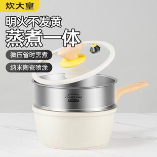炊大皇白色微压小奶锅不粘锅宝宝辅食煮泡面小锅电磁炉燃气灶适用