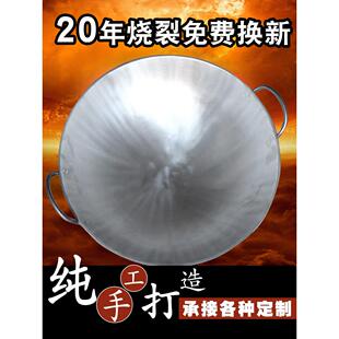 商用烧小龙虾专用铝锅农村厨师炒菜马勺双耳纯大吕锅老式加厚炒锅