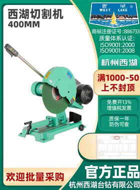 杭州西湖400型材切割机大功率钢金属方管工业3Kw/4千瓦三相380V