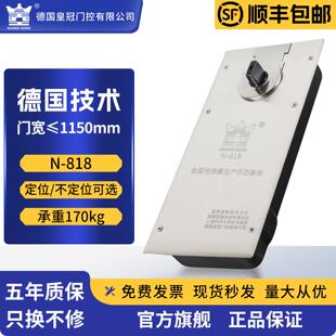 德皇N-818地弹簧德国技术170KG有框无框玻璃地弹门通用不定位可选