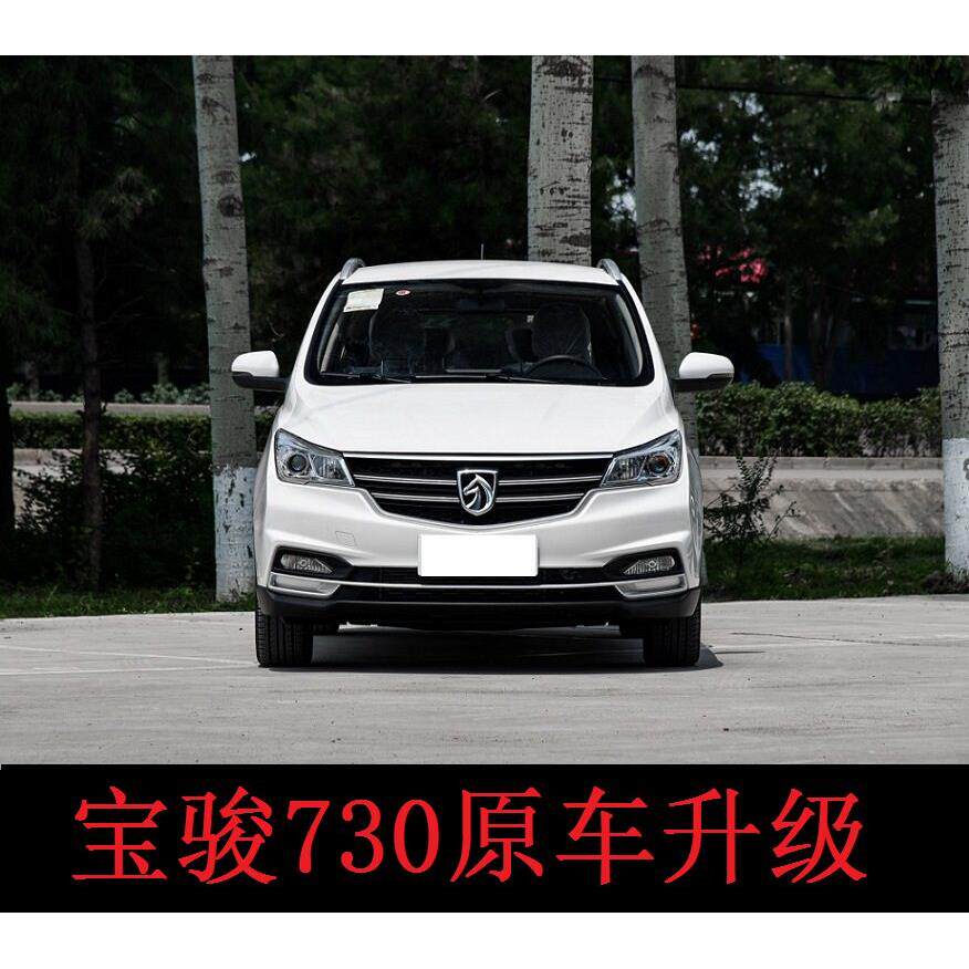 宝骏730自动升窗器车窗玻璃一健关闭器专用关窗器改装遥控锁窗器
