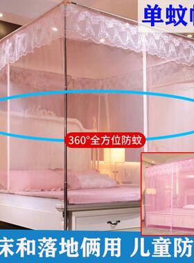 单蚊帐家用三门宫廷落地拉链款包床防尘纱帐1.5cm180无支架防摔