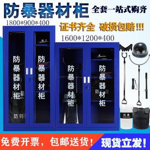 安保器材防爆器材柜子全套防暴器材柜安防装备柜盾牌货架防暴柜箱