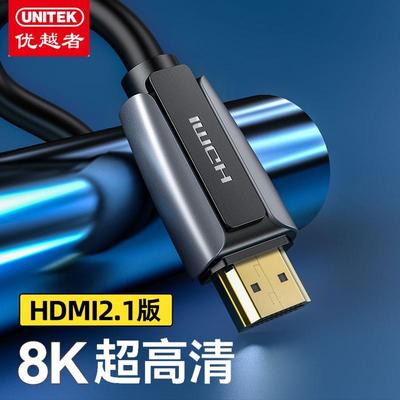 优越者hdmi2.1高清线8K电脑机顶盒接电视显示器视频连接线2K144Hz