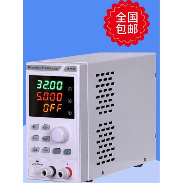 同门可编程直流稳压电源30V5A10A四位数数字显示可调笔记本电脑手