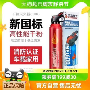 火焰战士车载灭火器新国标90粉车家用干粉灭火器600g便携消防器材