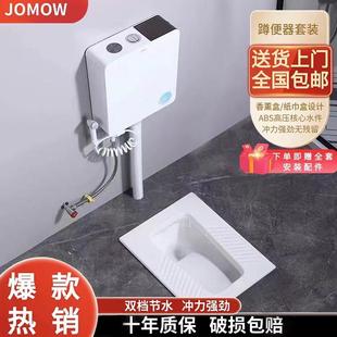 JOMOW 蹲厕蹲坑陶瓷便盆防臭便池 家用蹲便器虹吸式 大冲力水箱套装
