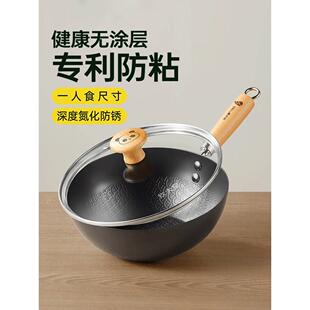 炊大皇无涂层小铁锅炒锅家用平底辅食锅一人食炒菜锅两人用不粘锅