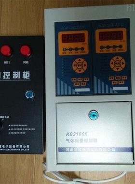河南KB2100II可燃气体报警控制器主机KB2100II控制器主机