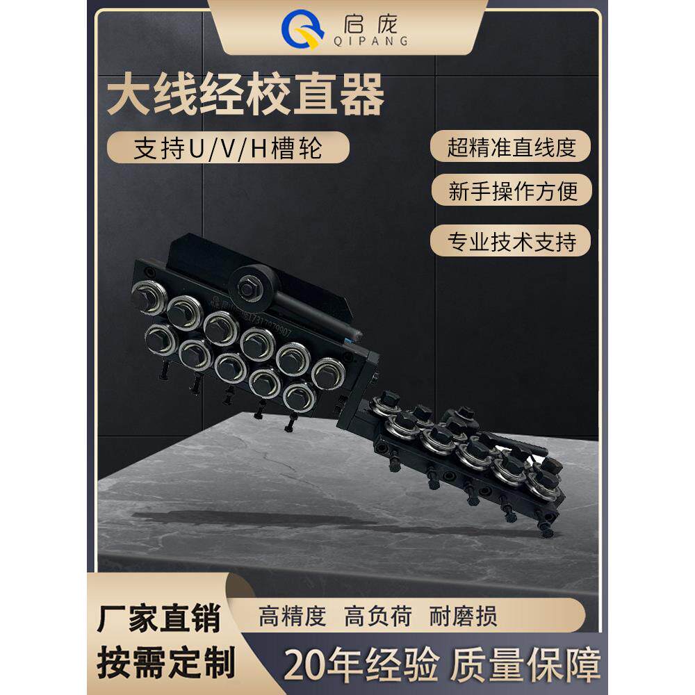 不锈钢丝校直器铁丝矫直器拉直金属线材调直机铜线焊丝矫正器铝丝