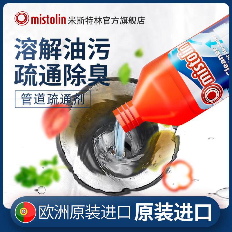 通厨房下水道神器溶解重油污疏通管道堵塞清洗剂去油污强力清洁剂