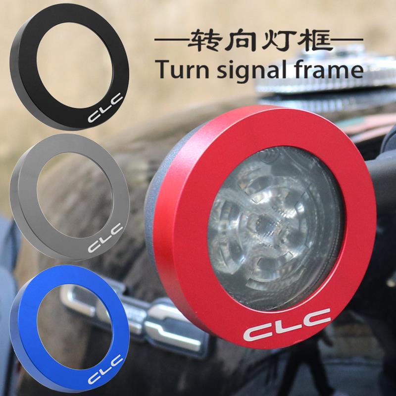 适用春风450CLC 250CLC改装配件前后转向灯装饰壳保护框防护罩盖