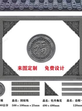 福字砖雕圆形仿古中式庭院影壁墙古建浮雕背景照壁迎门墙墙面装饰