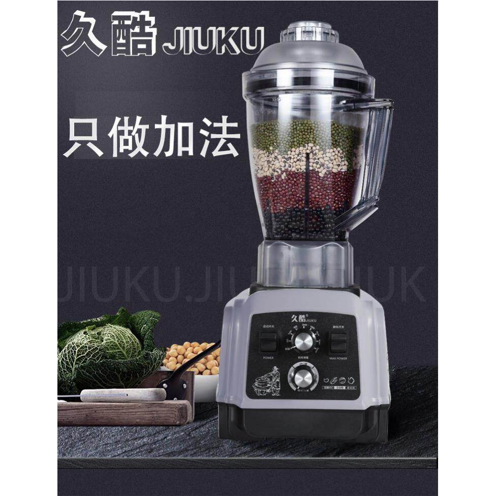 豆浆机商用早餐店用现磨无渣免过滤大功率大容量破壁机料理机7升