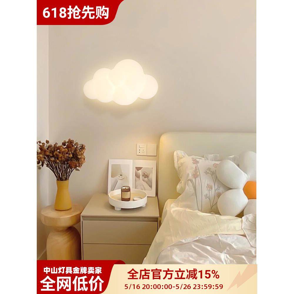 卧室床头壁灯网红ins创意云朵客厅灯背景墙床头灯护眼走廊过道灯,家装灯饰光源,壁灯,淘宝优惠券,粉丝福利购,淘宝优惠卷