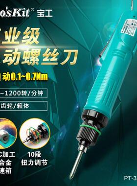 宝工多功能自动电动起子电动螺丝起子起子拧紧机手持式工业级PT-3