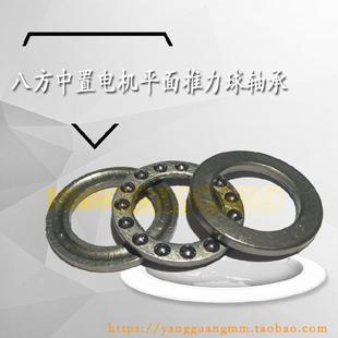 正品 维修配件 八方中置电机中轴平面推力球轴承BBS0102自行车改装