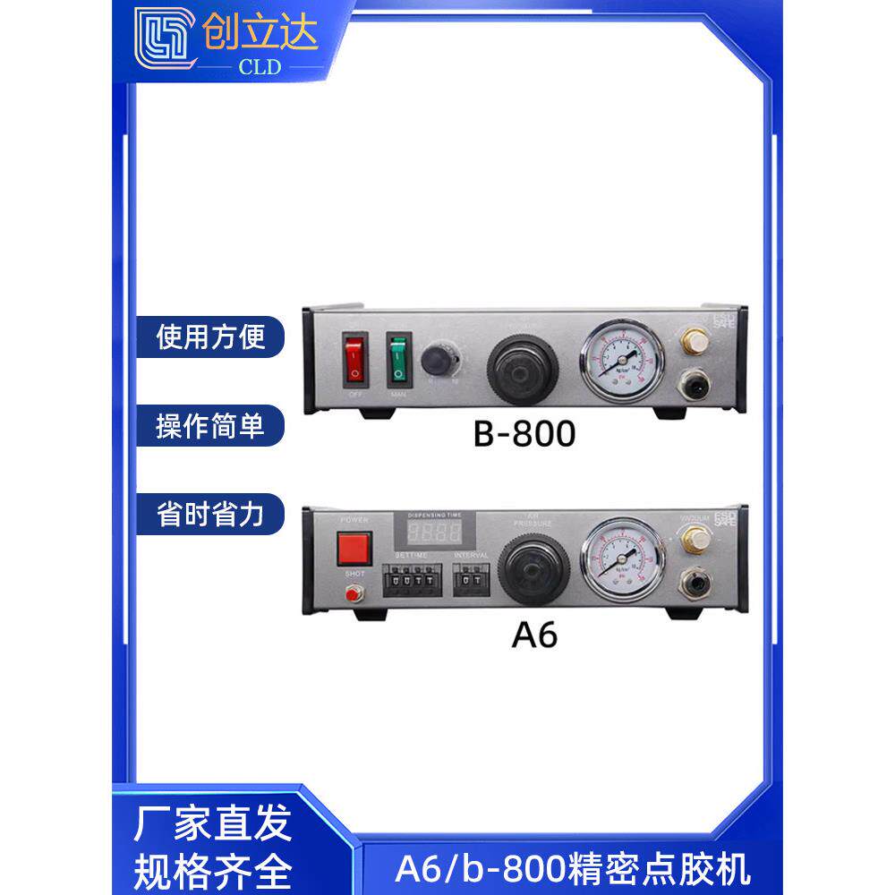 A6胶管工业点胶机B800半自动点胶机全自动精密点胶机精密打胶机