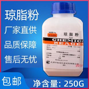琼脂粉培养基生物实验室用国药化学试剂250g组培生化试剂AR分析纯
