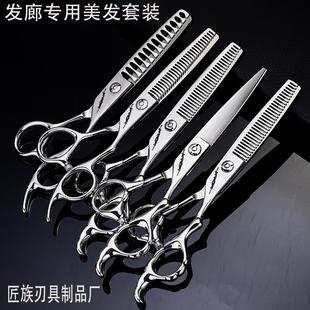 理发剪刀发廊理发店专业美发专用发型师家用理发进口匠族美发剪刀
